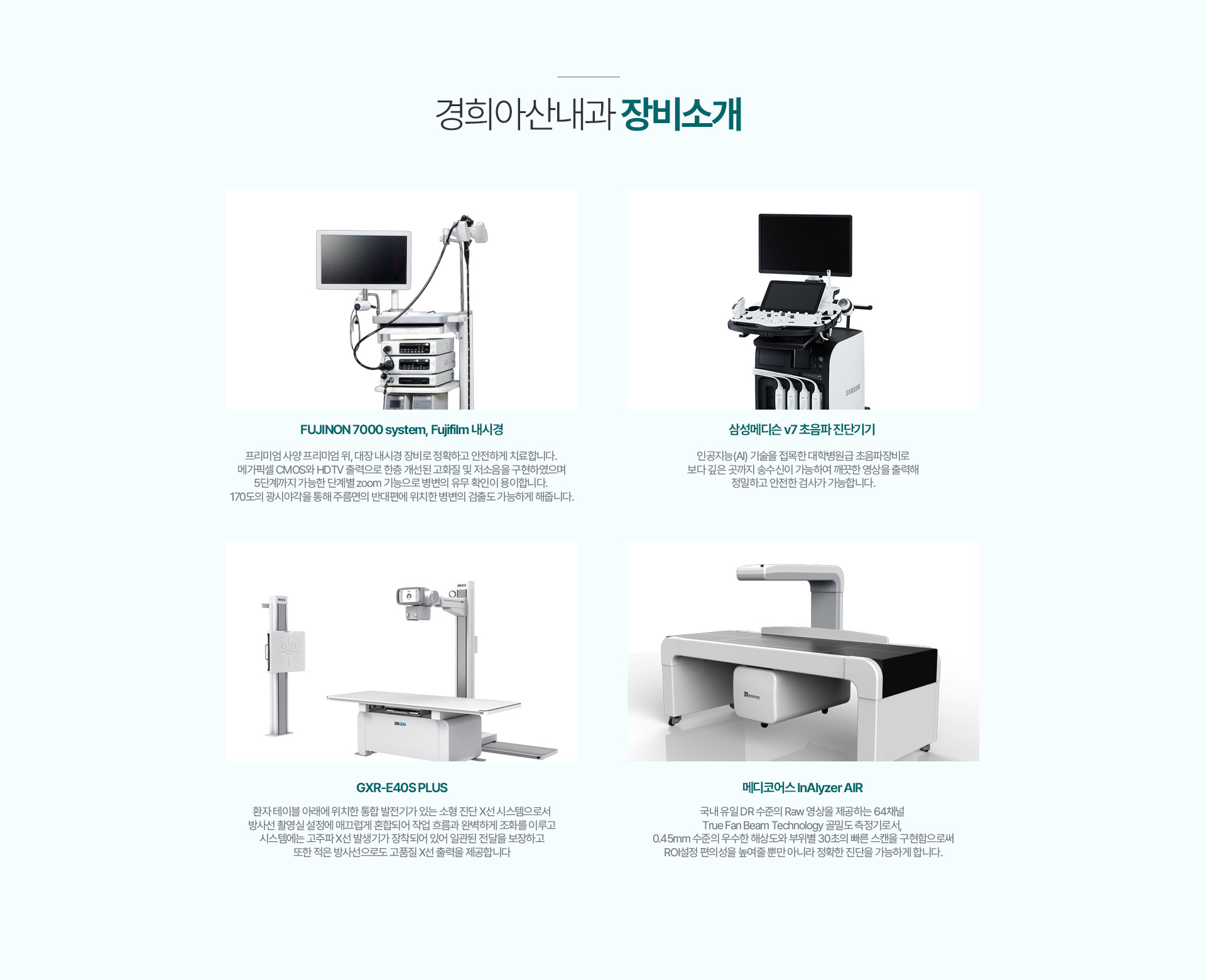 장비소개