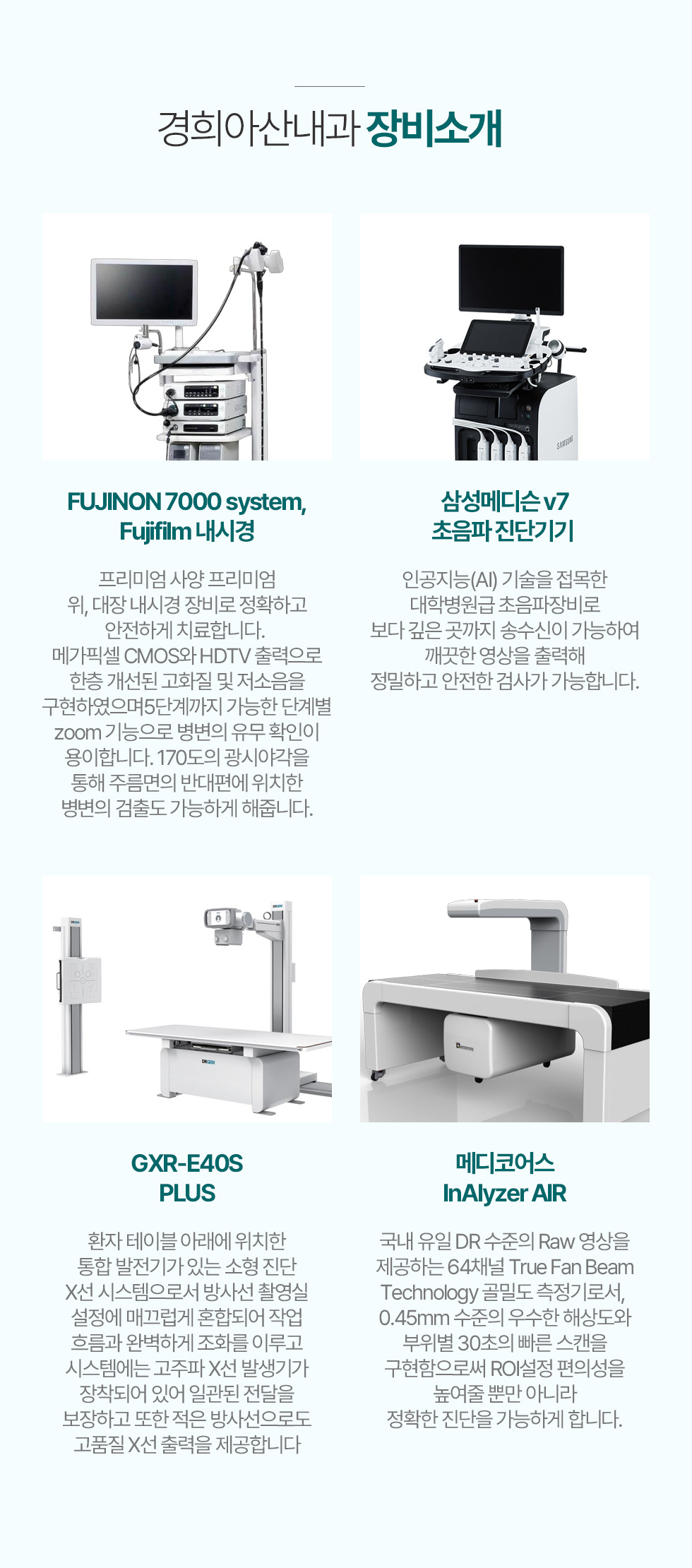 장비소개